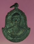 17507 เหรียญพระพุทธสิหิงส์ หลังครูบาศรีวิชัย วัดพระสิงห์ เชียงใหม่ เนื้อทองแดงรมดำ 31