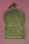 17509 เหรียญหลวงพ่อสำเนียง อยู่สถาพร วัดเวฬุวัน นครปฐม เนื้อทองแดง 36