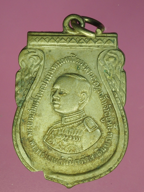 17508 เหรียญในหลวงรัชกาลที่ 6 กรมรักษาดินแดน ปี 2505 (เจ้าคุณนรรัตน์ปลุกเสก) เนื้ออัลปาก้า 10.4