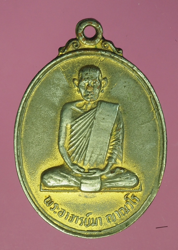 17512 เหรียญพระอาจารย์มา วัดสันติวิเวกอาศรม ร้อยเอ็ด ปี 2533 กระหลั่ยทอง 65