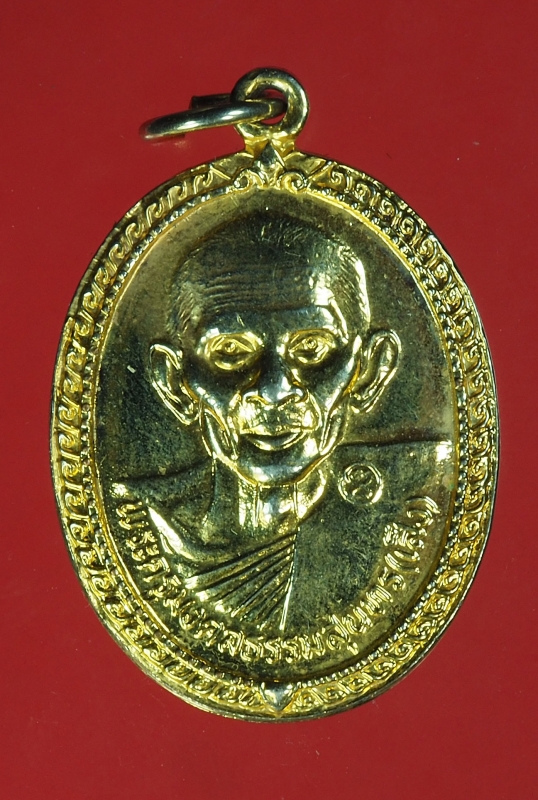 17523 เหรียญหลวงพ่อเส็ง วัดบางนา ปทุมธานี ปี 2523 กระหลั่ยทอง 46
