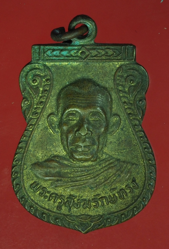17529 เหรียญหลวงพ่อทรง วัดศาลาดิน อ่างทอง กระหลั่ยทอง 89