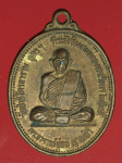 17532 เหรียญหลวงปู่อ่อน วัดป่านิโครธาราม ปี 2545 อุดรธานี  90