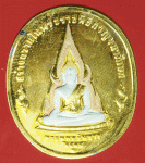 17535 เหรียญในหลวงรัชกาลที่ 9 กาญจนภิเษก ปี 2539 กระหลั่ยทอง 1