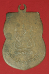 17540 เหรียญหลวงพ่อบุญมา วัดป่าภูทันบรรพต ขอนแก่น เนื้อทองแดง 23