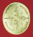 17547 เหรียญพระพุทธเจ้า กระหลั่ยทอง ไม่ทราบที่ 3