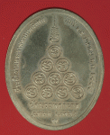 17553 เหรียญพระครูกัลยาวุฒิกร วัดบรรพตตาวาส เพชรบุรี บล็อกกองกษาปณ์ 55