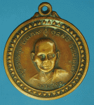 17571 เหรียญหลวงปู่มั่น หลวงปู่คง วัดเกาะศาลพระ ราชบุรี เนื้อทองแดง 68
