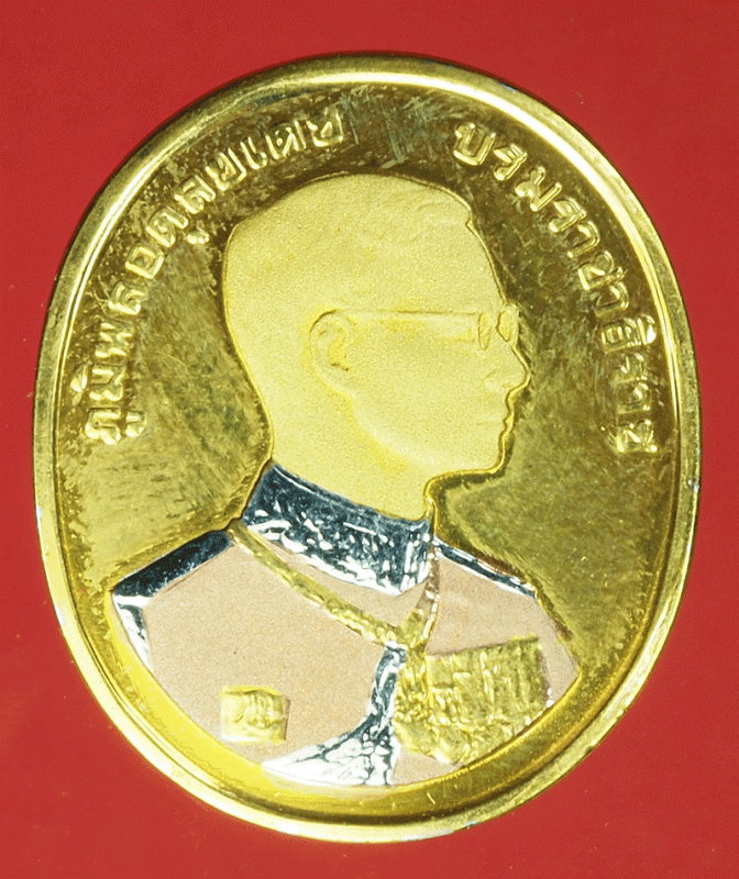 17535 เหรียญในหลวงรัชกาลที่ 9 กาญจนภิเษก ปี 2539 กระหลั่ยทอง 1