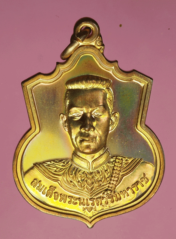 17582 เหรียญสมเด็จพระนเรศวรมหาราช 'สู้' บล็อกกองกษาปณ์ เนื้อทองแดง 10.4