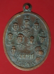 17642 เหรียญ 9 รัชกาล 9 สังฆราช วัดเทพากร กรุงเทพ เนื้อทองแดง 10.4