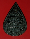 17649 เหรียญหล่อหลวงพ่อเมตตาหลวง วัดเทพพิทักษ์ นครราชสีมา เนื้อนวะ 38.1