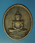 17672 เหรียญพระแก้วมรกต วัดพระศรีรัตนศาสดาราม กรุงเทพ ปี 2525 บล็อกพระราชศัทธา 1