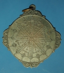 17682 เหรียญรัตนมาลา วัดเลา ปี 2513 (หลวงปู่โต๊ะ วัดประดู่ฉิมพลีปลุกเสก) เนื้อทองแดงรมดำ 18