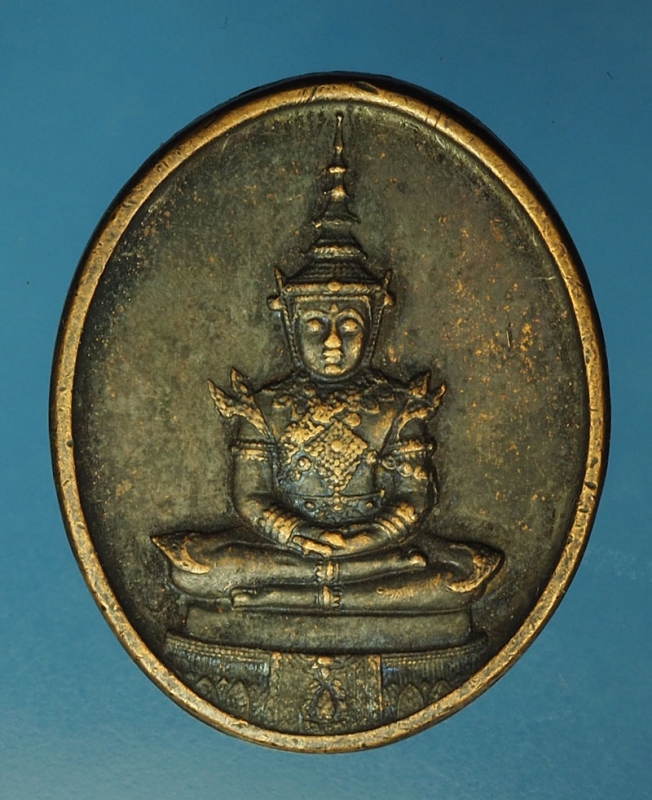 17672 เหรียญพระแก้วมรกต วัดพระศรีรัตนศาสดาราม กรุงเทพ ปี 2525 บล็อกพระราชศัทธา 10.4