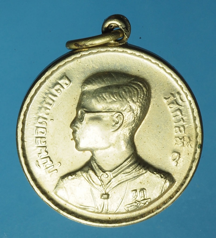 17679 เหรียญลูกเสือ ในหลวงรัชกาลที่ 9 เนื้ออัลปาก้า 5