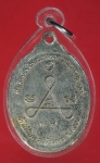 17797 เหรียยหลวงพ่อพูน วัดไผ่ล้อม ระยอง เลี่ยมพลาสติกเก่า 67