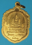 17812 เหรียญหลวงพ่อนิมิต วัดหนองคู บุรีรัมย์ เนื้อทองแดง 45