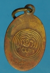 17834 เหรียญเม็ดแตง วัดอนงค์ กรุงเทพ ปี 2500 เนื้อทองแดง 10.4