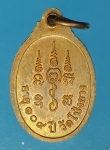 17848 เหรียญเม็ดแตง หลวงปู่ทวน วัดโป่งยาง จันทบุรี 24
