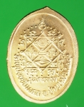 17852 เหรียญหมดห่วง หลวงพ่อแบน วัดพุน้อย ลพบุรี 10.4