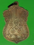 17858 เหรียญหลวงพ่อพัน วัดอินทาราม ธนบุรี เนื้อทองแดง 18