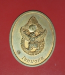 17890 เหรียญสมเด็จพระเจ้าตากสินมหาราช โชคมงคล 10.4