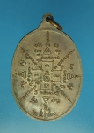 17906 เหรียญหลวงพ่อจวน วัดวังของขว้าง ลพบุรี เนื้อทองแดง 10.4