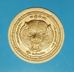 17921 เหรียญหลวงพ่อเพี้ยน วัดเกริ่นกฐิน ลพบุรี เนื้อทองแดง 69