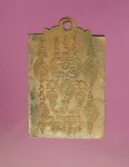 17940 เหรียญหลวงปู่เผือก วัดสาลีโข นนทบุรี เนื้อทองแดง 41