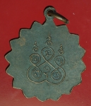 17995 เหรียญหลวงพ่อขอม วัดไผ่โรงวัว สุพรรณบุรี 84