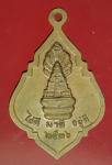 17996 เหรียญหลวงปู่คง วัดเขาสมโภชน์ ลพบุรี 69
