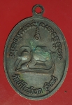 18013 เหรียญหลวงปู่สาม วัดป่าไตรวิเวก สุรินทร์ เนื้อทองแดง 86