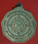 18022 เหรียญสมเด็จพุฒจารย์โต พรหมรังษี ปี 2519 วัดระฆัง 10.4