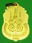 18029 เหรียญหลวงพ่อฉาบ วัดศรีสาคร สิงห์บุรี 82