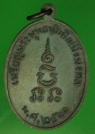18060 เหรียญทักษิณ มิ่งมงคล นราธิวาส ปี 2511 เนื้อทองแดง 42