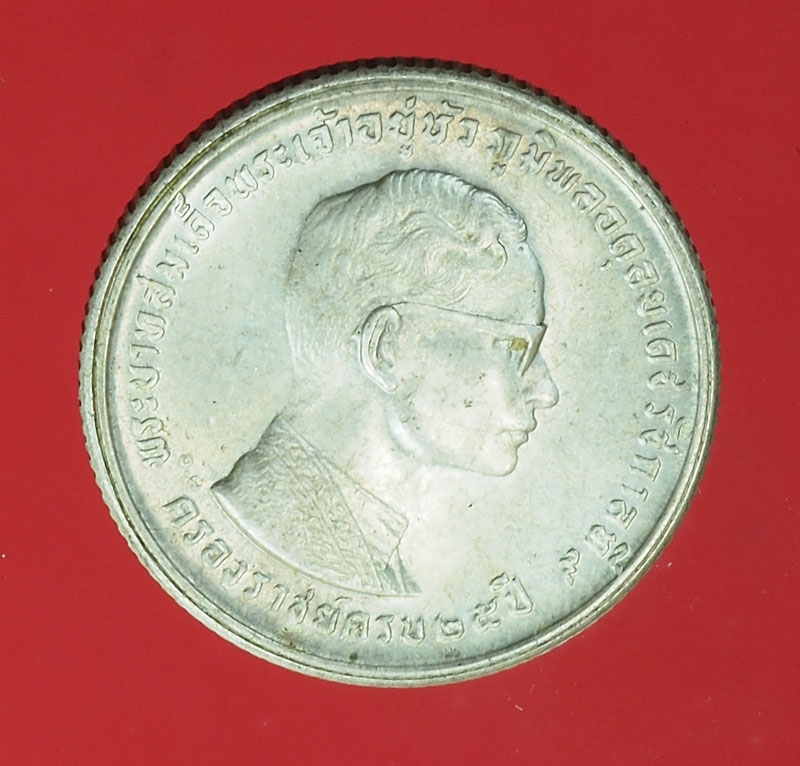 18091 เหรียญกษาปณ์ ในหลวงรัชกาลที่ 9 ราคาหน้าเหรียญ 10 บาท เนื้อเงิน 17