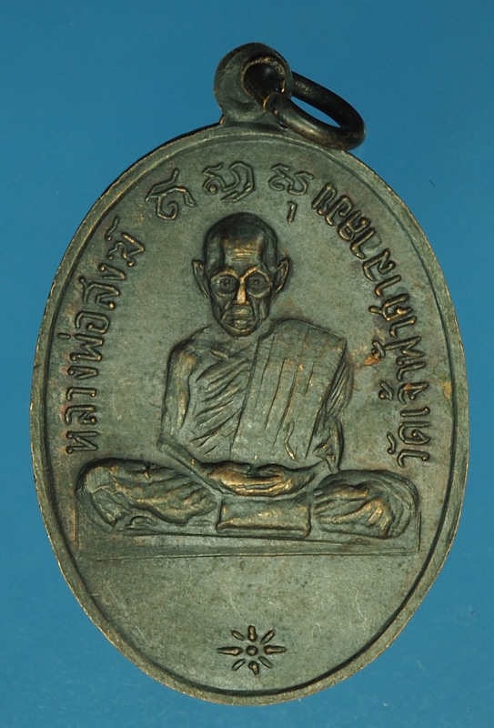 18117 เหรียญหลวงพ่อสงห์ หลังพระครูวาธีธรรมรส วัดเจ้าฟ้าศาลาลอย ชุมพร 29