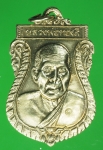 18177 เหรียญหลวงพ่อทองดี วัดเทพประทาน สระบุรี กระหลั่ยเงิน 81