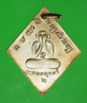 18200 เหรียญหลวงพ่ออยู่ วัดบางเสร่ ชลบุรี ปี 2523 เนื้อทองแดง 26