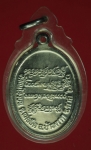 18212 เหรียญหลวงพ่อเสาร์ วัดแม่โองบน ตาก กระหลั่ยเงิน 34