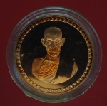 18214 เหรียญหลวงพ่อเกษมเขมโก สุสานไตรลักษณ์ บล็อกเพริส เนื้อทองแดง 70