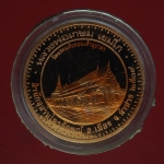18214 เหรียญหลวงพ่อเกษมเขมโก สุสานไตรลักษณ์ บล็อกเพริส เนื้อทองแดง 70