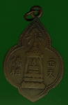 18253 เหรียญพระพุทธบาท วัดอนงค์ กรุงเทพ ยุคก่อน 2500 ห่วงเชื่อมเก่า 10.5