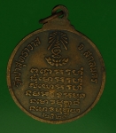 18269 เหรียญสามอาจารย์ วัดป่าสุทธาวาส สกลนคร ปี 2520 เนื้อทองแดง 74