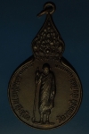 18301 เหรียญหลวงปู่เเหวน สุจิณโณ วัดดอยแม่ปั่ง เชียงใหม่ 31