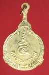 18314 เหรียญในหลวงรัชกาลที่  9 5 ธันวามหาราช กระหลั่ยทอง 5.1