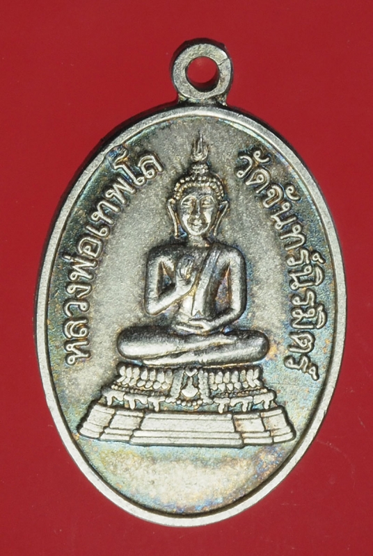 18326 เหรียญหลวงพ่อเทพโล วัดจันทร์นิรมิตร์ สิงห์บุรี 82