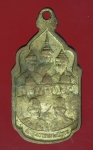 18340 เหรียญนวมหาราช กระหลั่ยทอง 5.1