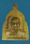 18372 เหรียญหลวงพ่อเพ็ชรหลวงพ่อป๋อง วัดนางแก้ว เนื้อทองแดง 68